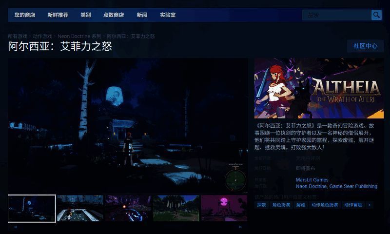 游戏中场景截图，展现神秘古文明遗迹与主角探索画面