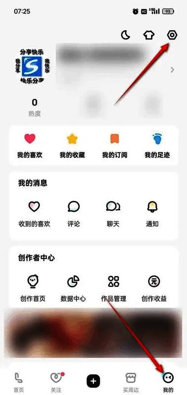 Lofter我的页面截图,右上角设置按钮清晰可见
