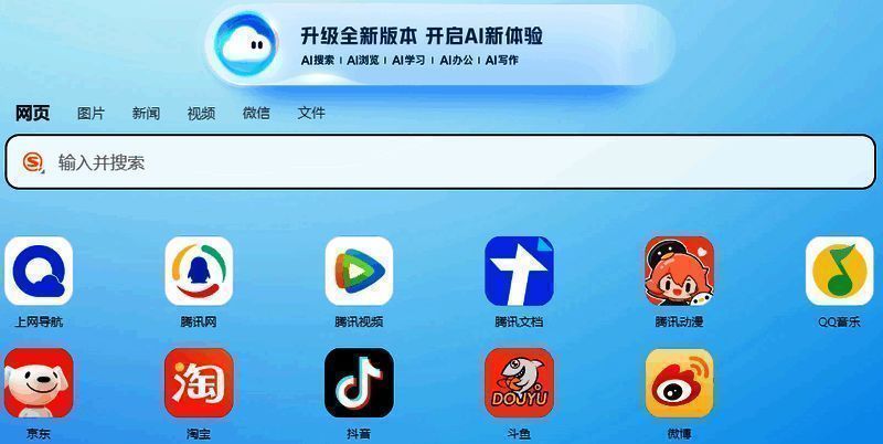 QQ浏览器功能设置界面,展示个性化主题与推荐内容