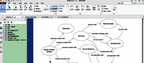 福昕PDF阅读器偏好设置界面截图