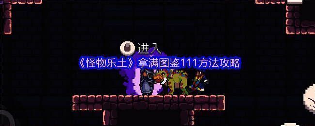 游戏界面展示驯魔人塔顶部场景，NPC身着华丽长袍手持魔法书卷