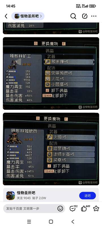 战斗场景画面，矿工正在为驾驶员施加强化效果