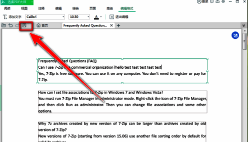 工具栏高亮显示‘保存’按钮