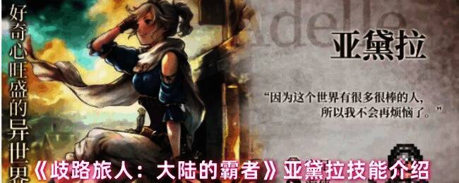 亚黛拉释放梦幻三段技能，连续斩击敌人特效画面