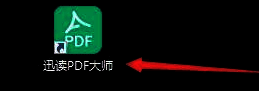 迅读PDF大师软件主界面展示