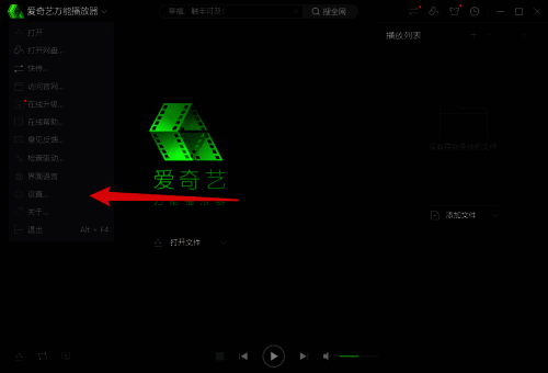 播放器设置界面展示图,包含多个功能模块标签
