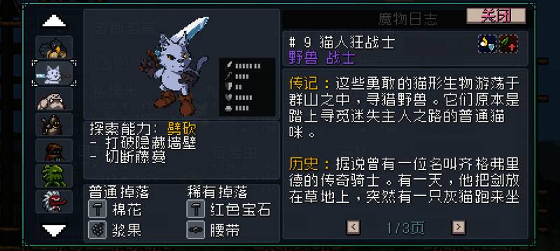 猫人狂战士手持巨斧，气势逼人，背景为新手村地图