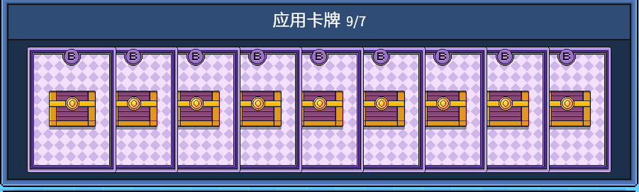 作弊礼物叠加后显示的大幅好感加成数值