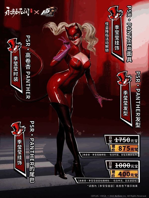 季莹莹换装为高卷杏PANTHER造型,深红皮衣搭配粉色手套