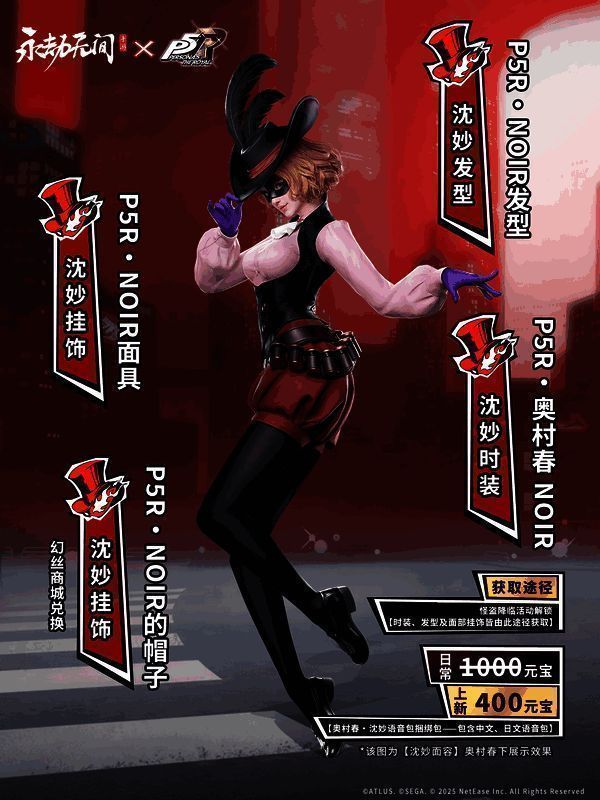 沈妙换装为奥村春NOIR造型,紫色衬衫搭配白色领结