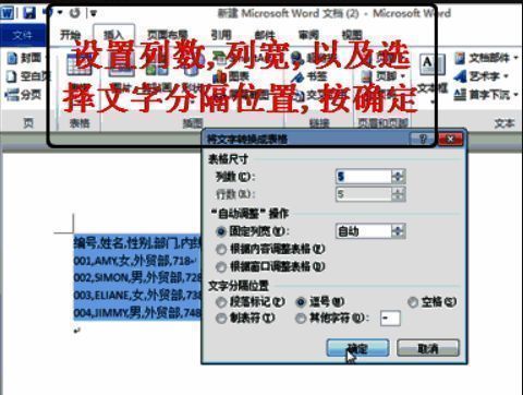 参数设置对话框界面展示，红色箭头指向关键设置选项