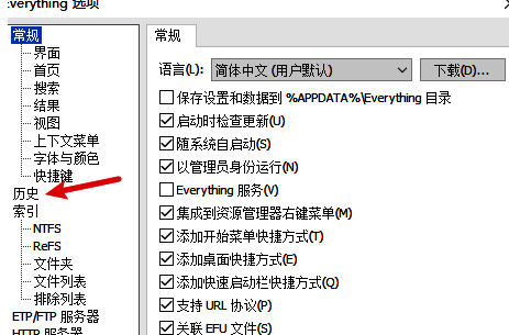 历史设置页面中启用运行历史选项已被勾选,界面显示确认操作按钮