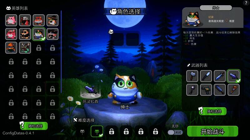 多人合作模式画面,两名玩家操控猫咪协同作战,配合默契