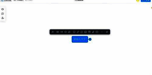 钉钉脑图多人协作编辑界面展示