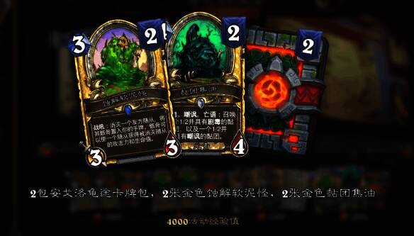 金色黏团焦油与软泥怪卡牌组合展示,视觉冲击力十足