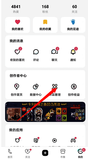 作品管理页面概览,展示作品列表与操作选项