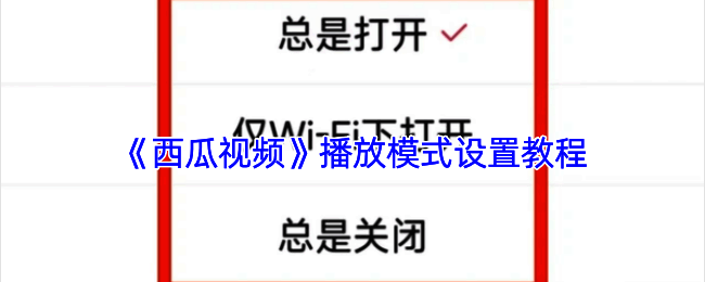 整体操作流程概览图,完整展示从进入APP到完成设置的全过程