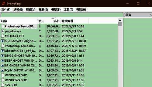 Everything主界面展示文件列表
