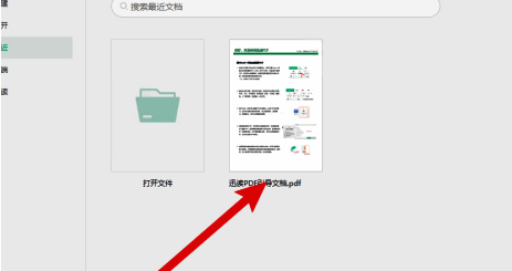 首页按钮高亮显示，位于顶部工具栏最左侧