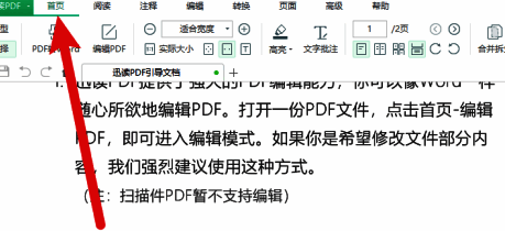 首页选项内阅读模式设置区域，双页阅读按钮处于可点击状态