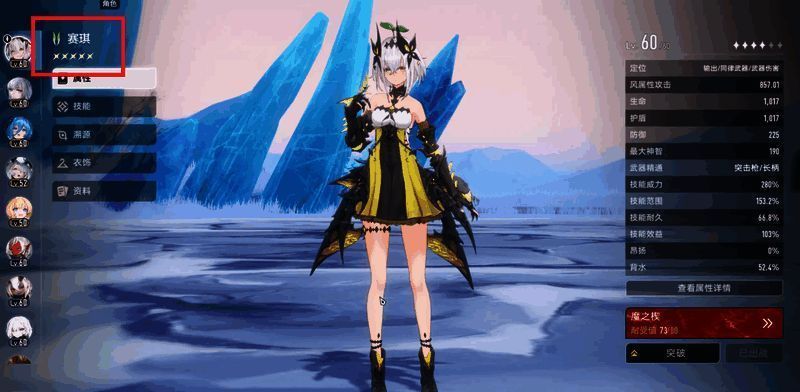 赛琪角色立绘展示，风属性特效环绕全身，姿态优雅而凌厉