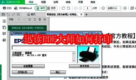 迅读PDF大师主界面展示，界面中央有‘打开’按钮突出显示