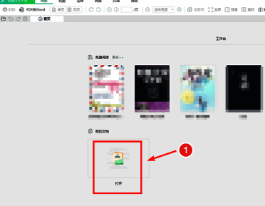 迅读PDF大师顶部菜单栏，‘打印’按钮被鼠标悬停高亮显示