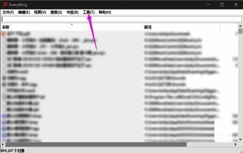 工具菜单中ETP服务器连接选项高亮显示
