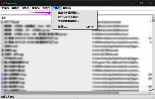 ETP服务器连接参数填写界面展示