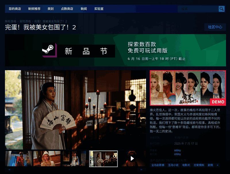Steam商店页面截图，展示游戏封面与基础信息