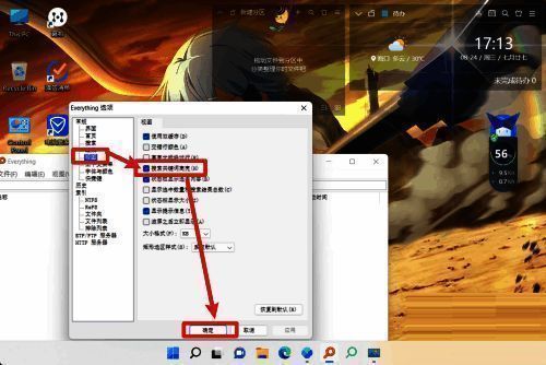 视图设置页面，已勾选关键词高亮选项