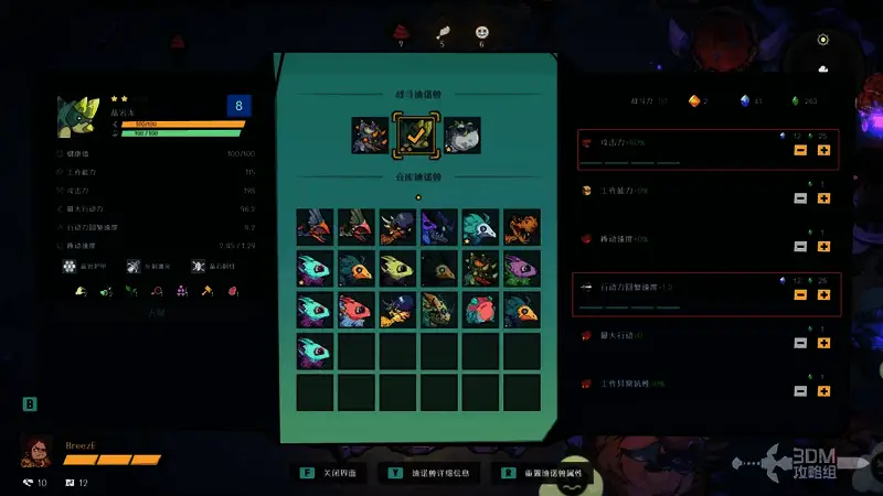 迪诺兽升级界面显示当前经验值与所需兽晶石数量