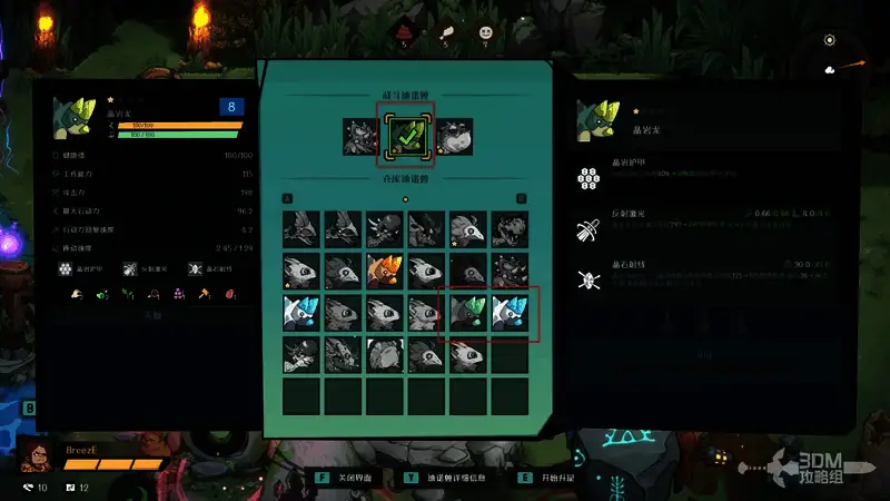 升星前状态栏预览属性变化，攻击力大幅提升