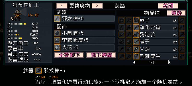 全金色装备展示，属性均衡且强化效果显著