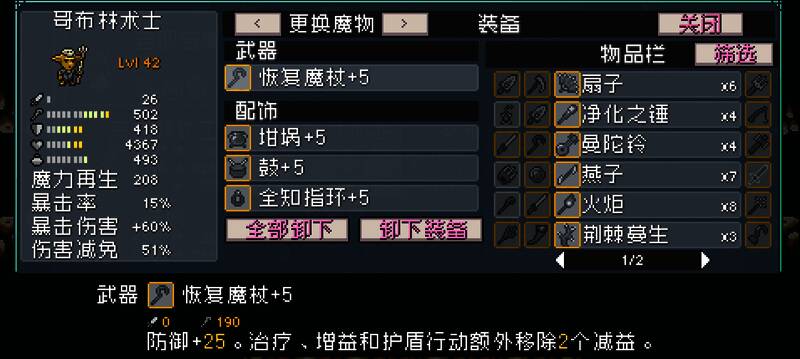 实战画面截图，显示技能连招与敌人倒下的瞬间