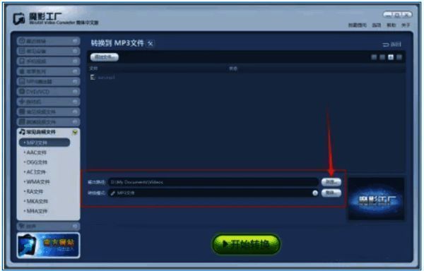 浏览按钮与保存路径设置界面示意图