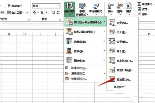 重复值设置窗口弹出，预设样式为红色填充色，用户可自定义格式