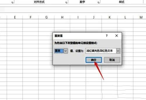 表格中部分单元格被红色填充，明显突出显示重复内容