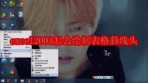 Excel 2003界面示意图,展示经典菜单栏和工具栏布局