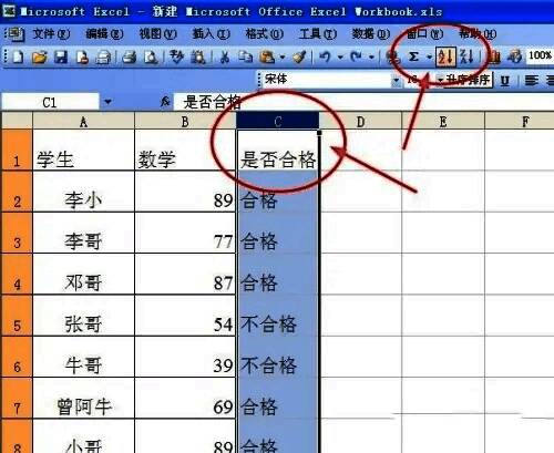 排序选项弹窗,提示用户选择排序方式