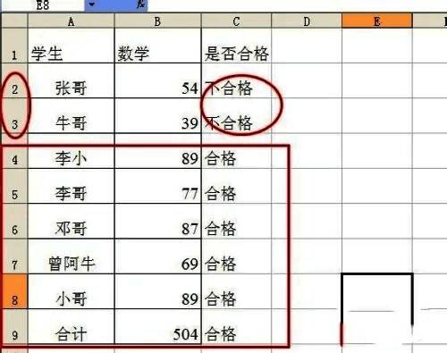 结果显示界面,展示所有学生的成绩判定情况
