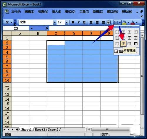 Excel 2003边框选项面板展开图示,展示多个边框样式选择