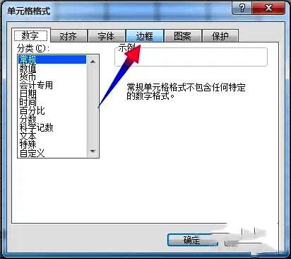 Excel边框设置界面截图,展示线条样式、颜色以及斜线按钮位置