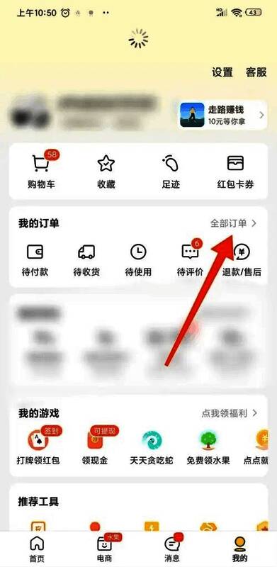 美团外卖主界面展示，下方有多个功能按钮，其中‘全部订单’被高亮标出