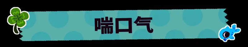 商店界面展示,陈列各种稀有贴纸和道具