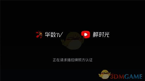应用启动界面截图，主要功能模块清晰可见