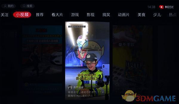 关注页面界面演示，支持个性化订阅设置