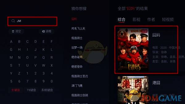 影视搜索界面示例，突出显示过滤条件设置