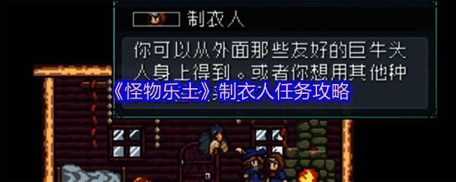 玩家角色站在雪山之巅,前方是通往制衣人小屋的吊桥