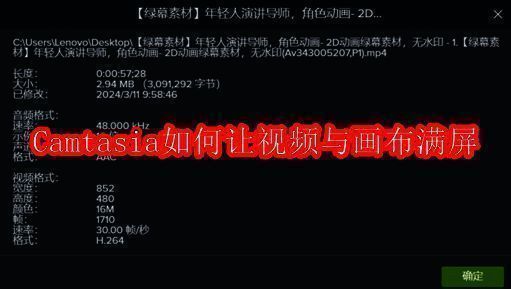 Camtasia软件界面示意图，展示媒体库和右键菜单